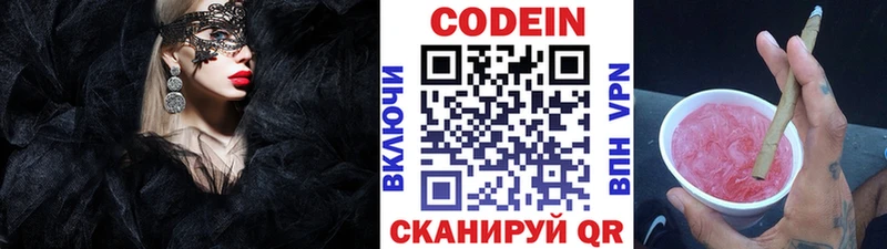 наркота  Приозерск  Кодеиновый сироп Lean Purple Drank 