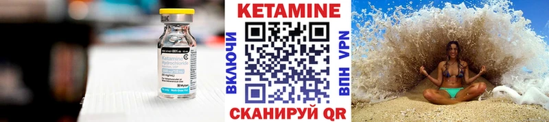 Кетамин VHQ  где можно купить   Приозерск 