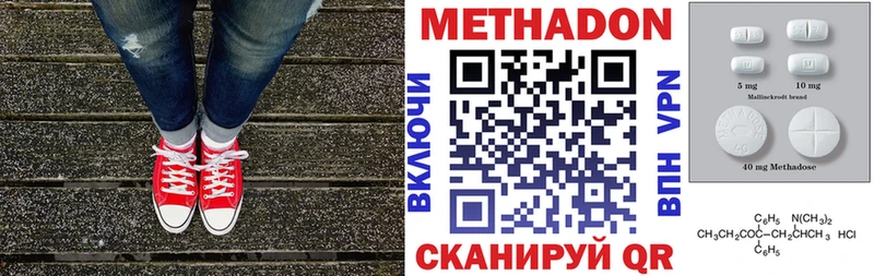 МЕТАДОН methadone  Приозерск 