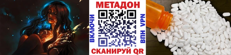 МЕТАДОН кристалл Приозерск